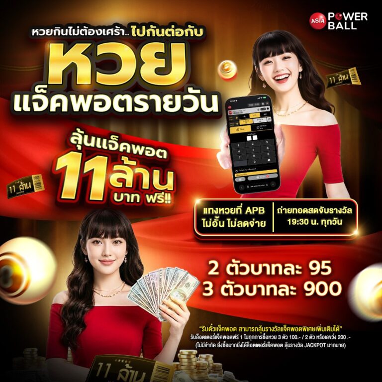 เว็บหวยออนไลน์